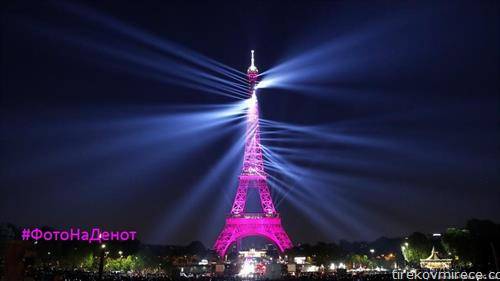 Вака  блескаше Ајфеловата кула во Париз. Се славеше нејзиниот 130-ти роденден. Париз на симболот на градот му посака среќен роденден со светлосно шоу и концерт.