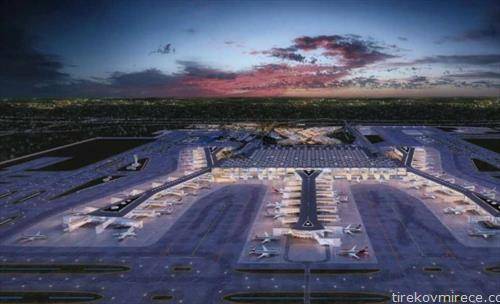 новиот аеродром во Истанбул, кој го носи епитетот најголем во светот