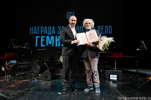 награда за животно дело Гемиџии